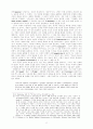 공각기동대(Ghost in the Shell)에 대한 철학적 감상 8페이지