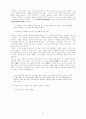 공각기동대(Ghost in the Shell)에 대한 철학적 감상 11페이지