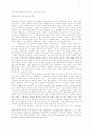 로드무비와 길영화의 문화사회적 비교분석 9페이지