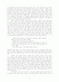 로드무비와 길영화의 문화사회적 비교분석 10페이지