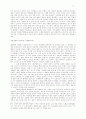 로드무비와 길영화의 문화사회적 비교분석 14페이지