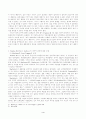흄의 도덕철학에 대한 자연주의적 해석 4페이지