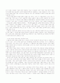 흄의 도덕철학에 대한 자연주의적 해석 8페이지