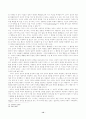 흄의 도덕철학에 대한 자연주의적 해석 12페이지