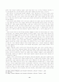 흄의 도덕철학에 대한 자연주의적 해석 13페이지