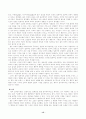 흄의 도덕철학에 대한 자연주의적 해석 15페이지