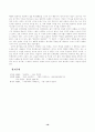 흄의 도덕철학에 대한 자연주의적 해석 16페이지