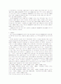 민법 제126조의 정당한 이유 3페이지