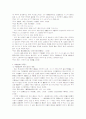 민법 제126조의 정당한 이유 6페이지