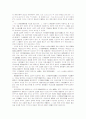 민법 제126조의 정당한 이유 14페이지