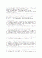 민법의 적용범위와 섭외사법 3페이지