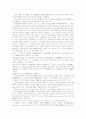민법의 적용범위와 섭외사법 10페이지
