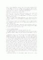 민법의 적용범위와 섭외사법 11페이지