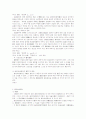 북한민법 사회주의적 계약 12페이지