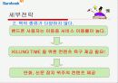 내 손 안의 작은 서점 e-book 의 새로운 시작 20페이지