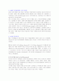 근•현대 미술과 디자인 2페이지