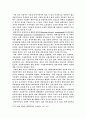    다국적 기업 고찰 2페이지