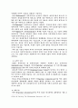    다국적 기업 고찰 5페이지