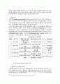    다국적 기업 고찰 6페이지