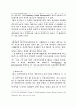    다국적 기업 고찰 7페이지