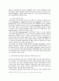    다국적 기업 고찰 9페이지