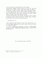    다국적 기업 고찰 10페이지
