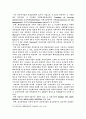    다국적 기업 고찰 12페이지