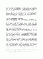    다국적 기업 고찰 13페이지