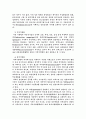    다국적 기업 고찰 15페이지
