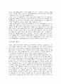 자녀 예능교육의 실태 분석 5페이지