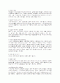 자녀 예능교육의 실태 분석 9페이지