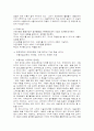 자녀 예능교육의 실태 분석 10페이지