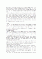 자녀 예능교육의 실태 분석 11페이지