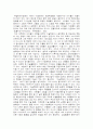 자녀 예능교육의 실태 분석 14페이지
