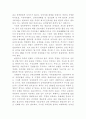 남북교류 협력확대 발전을 위한 과제와 정책방향 2페이지