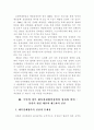 국민의 정부 대북경제 협력정책의 평가와 향후 과제 6페이지