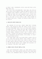 국민의 정부 대북경제 협력정책의 평가와 향후 과제 17페이지