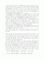 대련지구에 있는 4개의 고구려 산성에 대한 소고와 비사성 2페이지