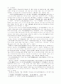 대련지구에 있는 4개의 고구려 산성에 대한 소고와 비사성 5페이지
