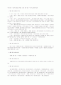 중국 내 고구려 산성 및 고분 유적 조사 현황 답사기 2페이지