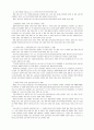 중국 내 고구려 산성 및 고분 유적 조사 현황 답사기 4페이지