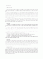 중국 내 고구려 산성 및 고분 유적 조사 현황 답사기 9페이지