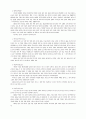 중국 내 고구려 산성 및 고분 유적 조사 현황 답사기 12페이지