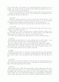 중국 내 고구려 산성 및 고분 유적 조사 현황 답사기 14페이지