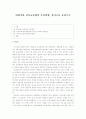 바람직한 남북교류협력 추진방향  경기도를 중심으로 1페이지