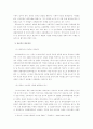 바람직한 남북교류협력 추진방향  경기도를 중심으로 9페이지