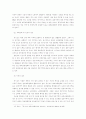 바람직한 남북교류협력 추진방향  경기도를 중심으로 12페이지