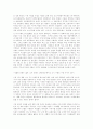총 균 쇠(제레드 다이아몬드) 감상글 2페이지
