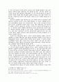 호태왕 고구려남진정책의 의의 8페이지