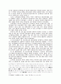 호태왕 고구려남진정책의 의의 12페이지